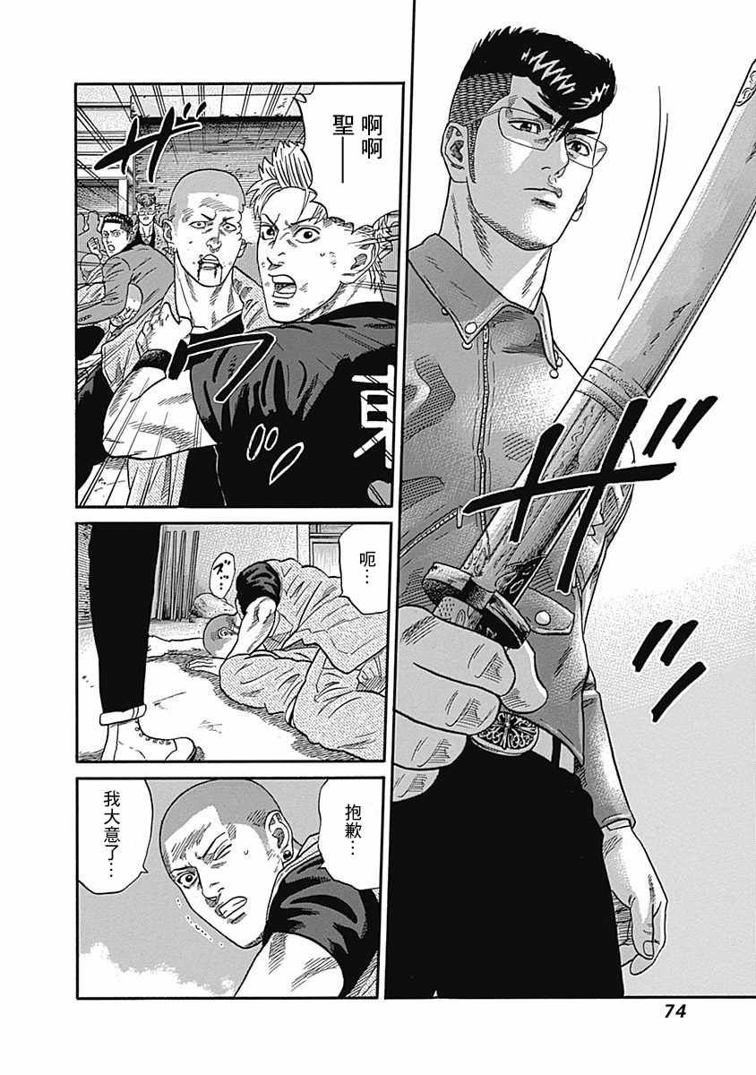 第42话