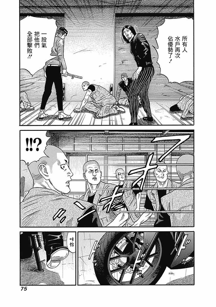 第42话