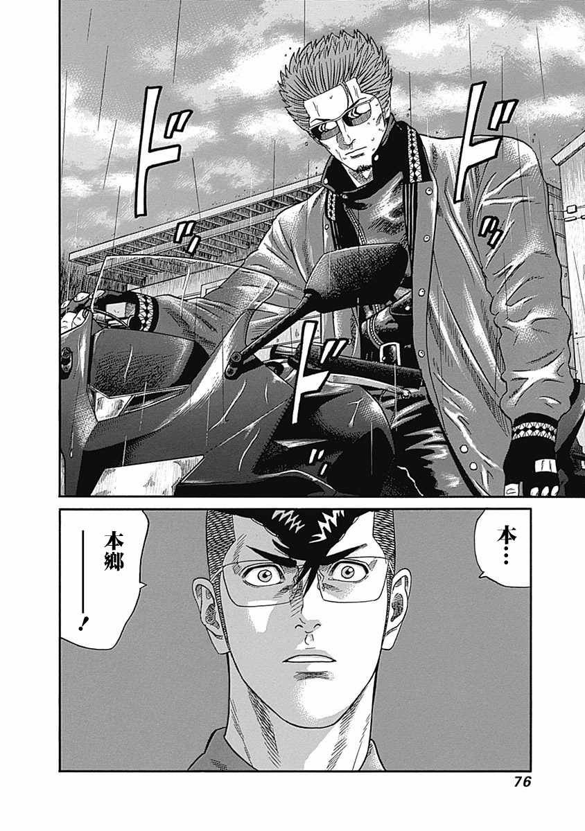 第42话