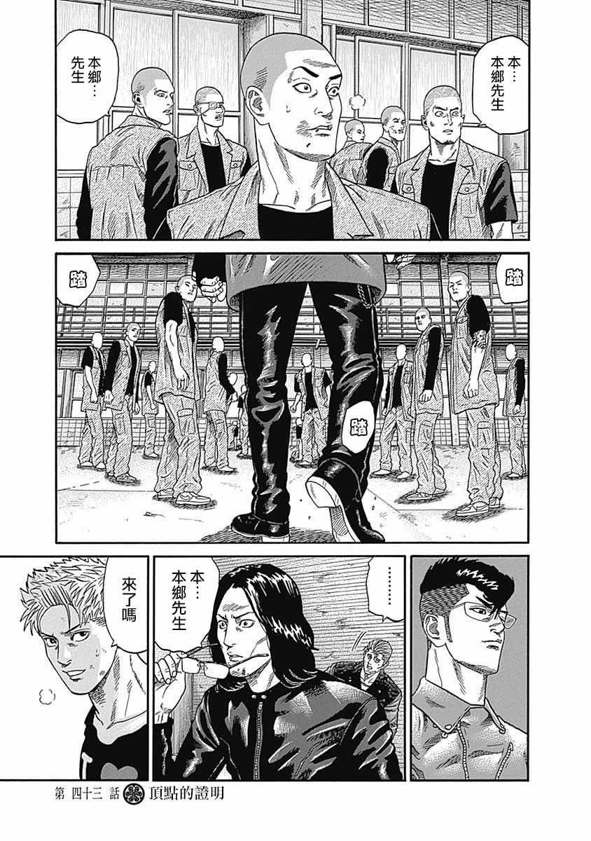 第43话