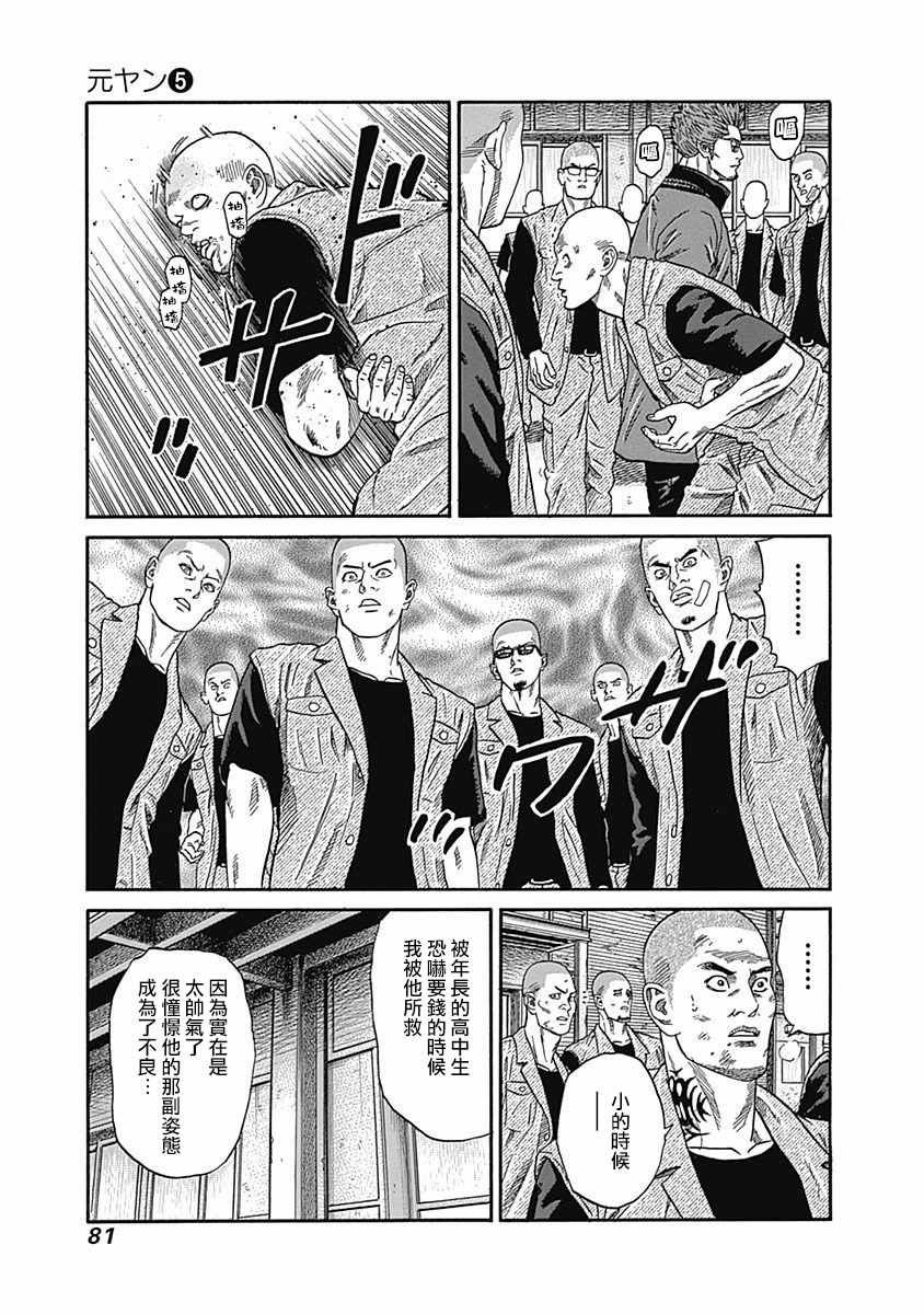 第43话