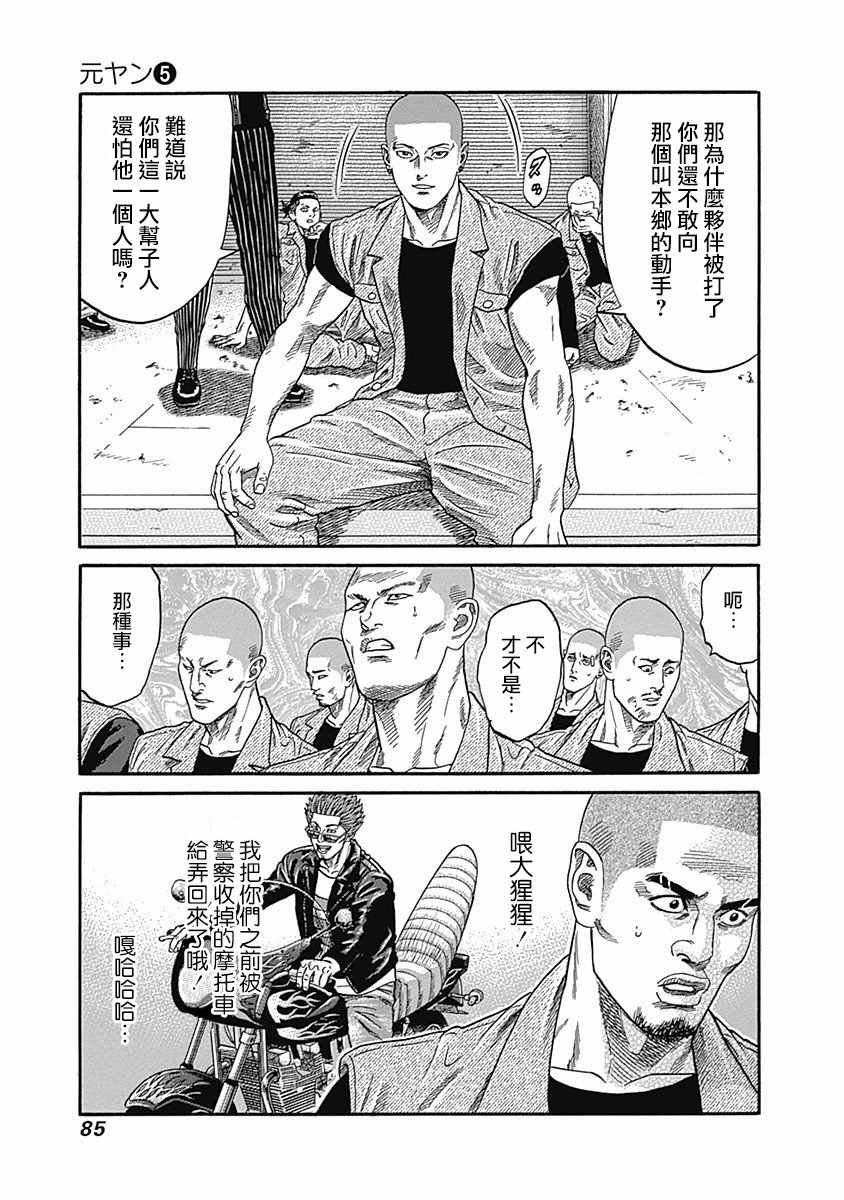 第43话