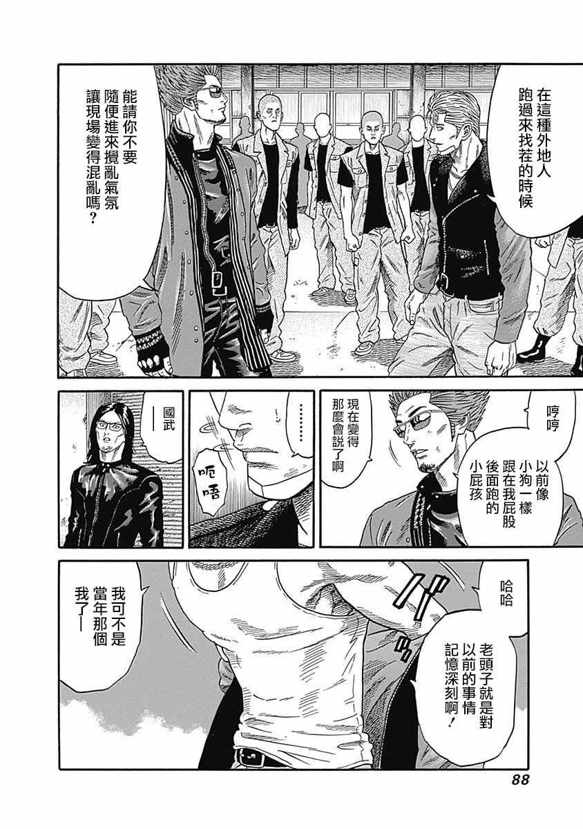 第43话