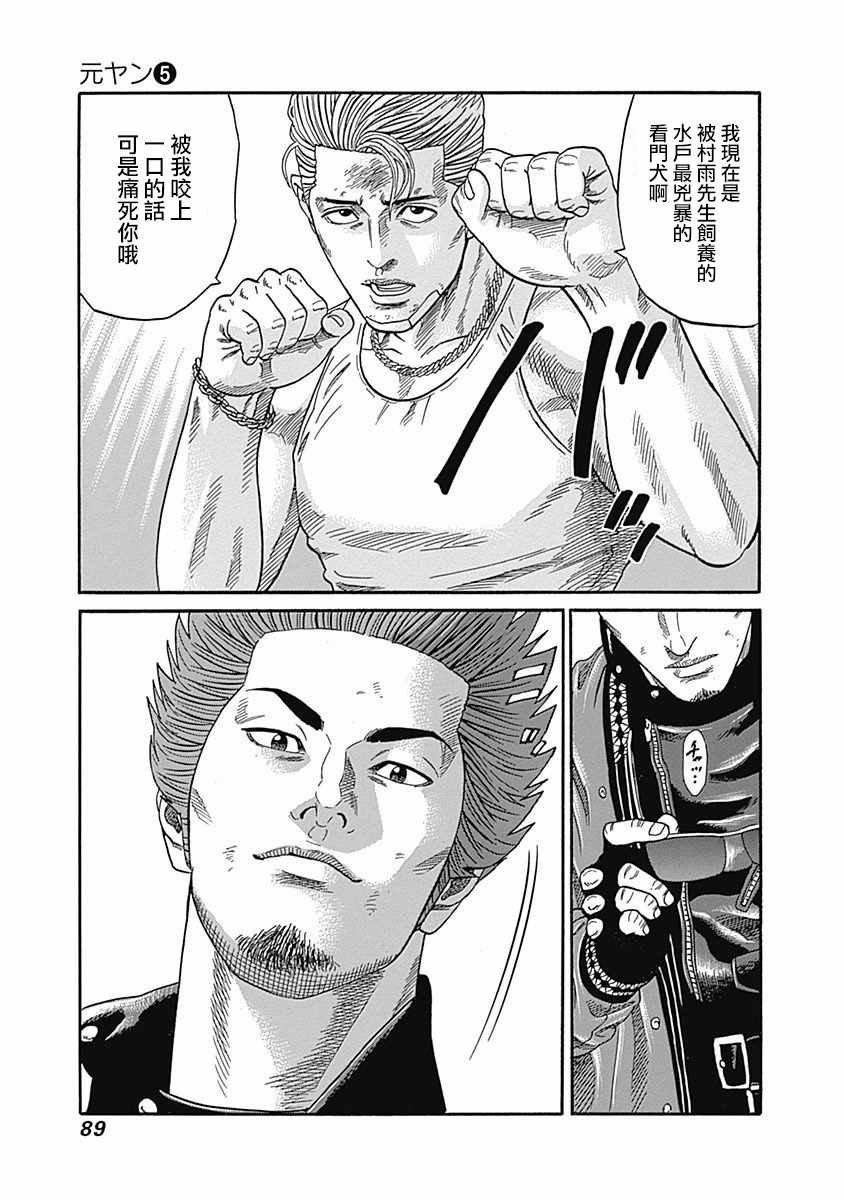 第43话