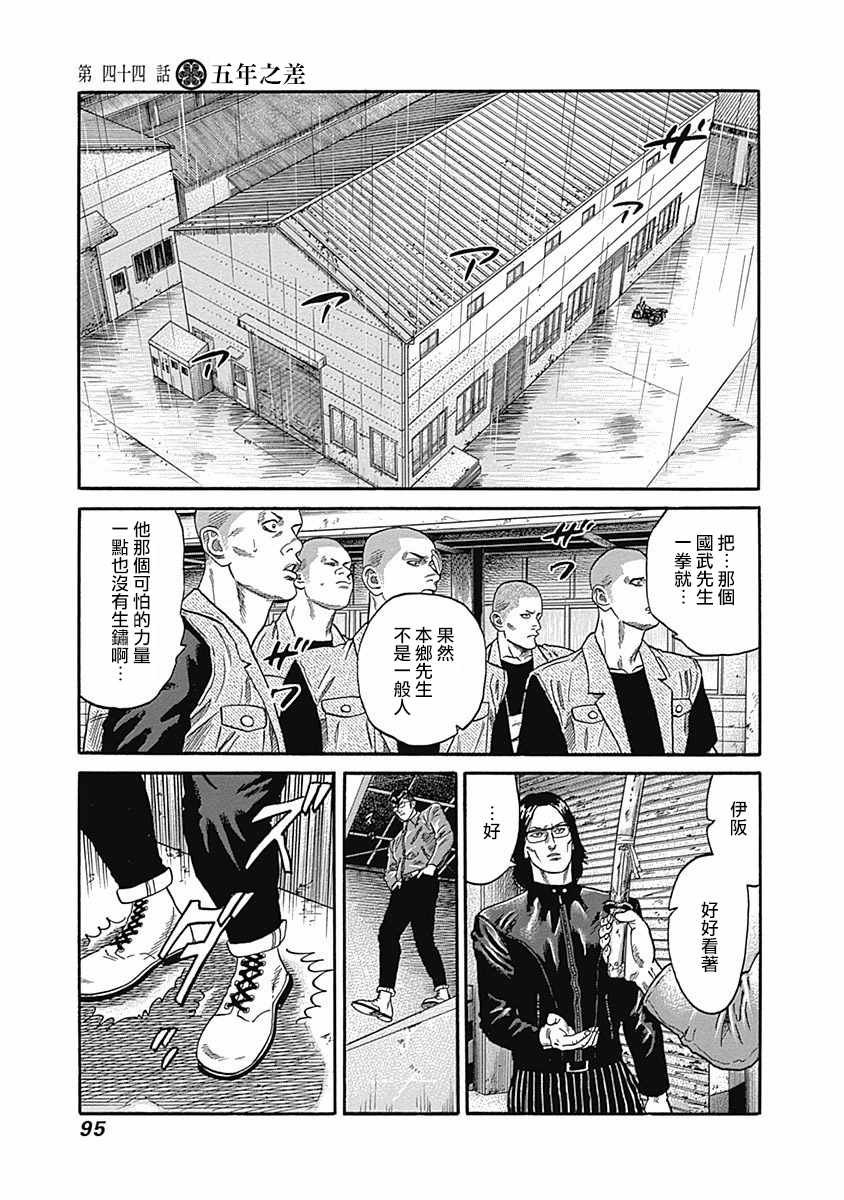 第44话