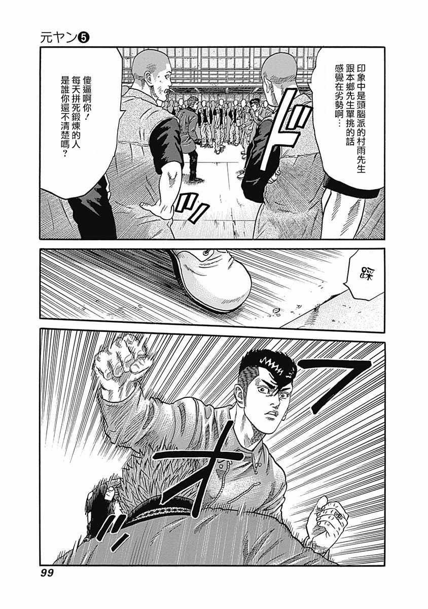 第44话