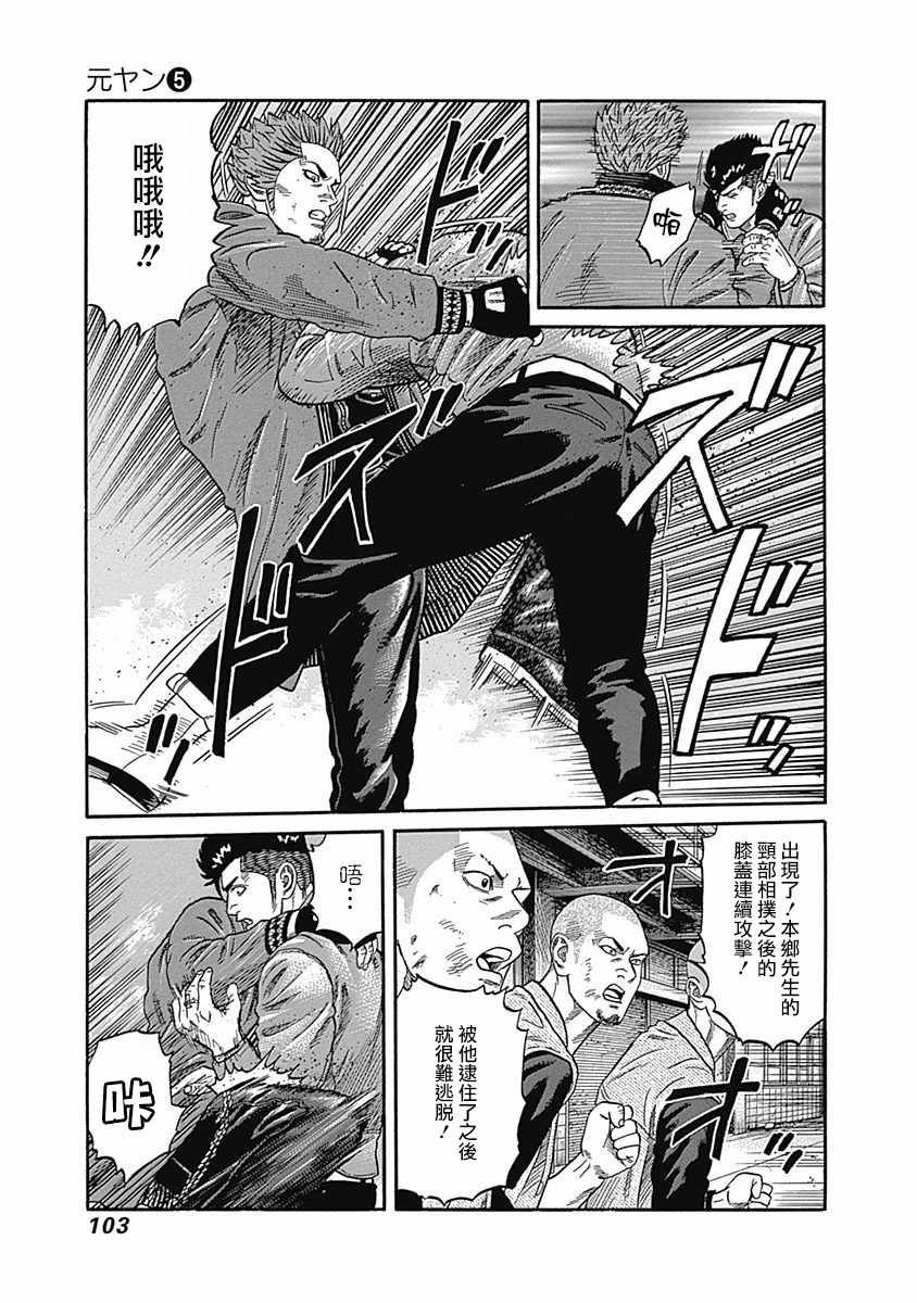 第44话