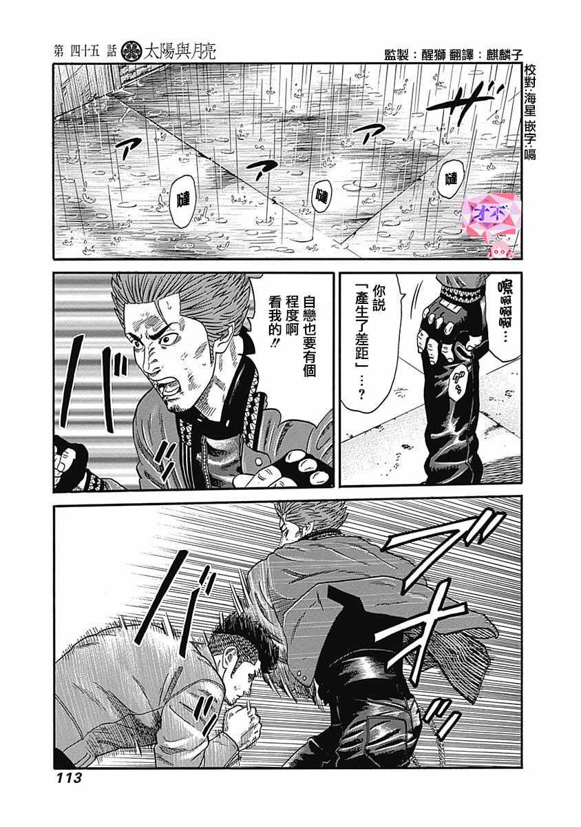 第45话