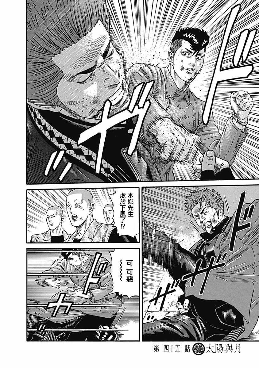 第45话
