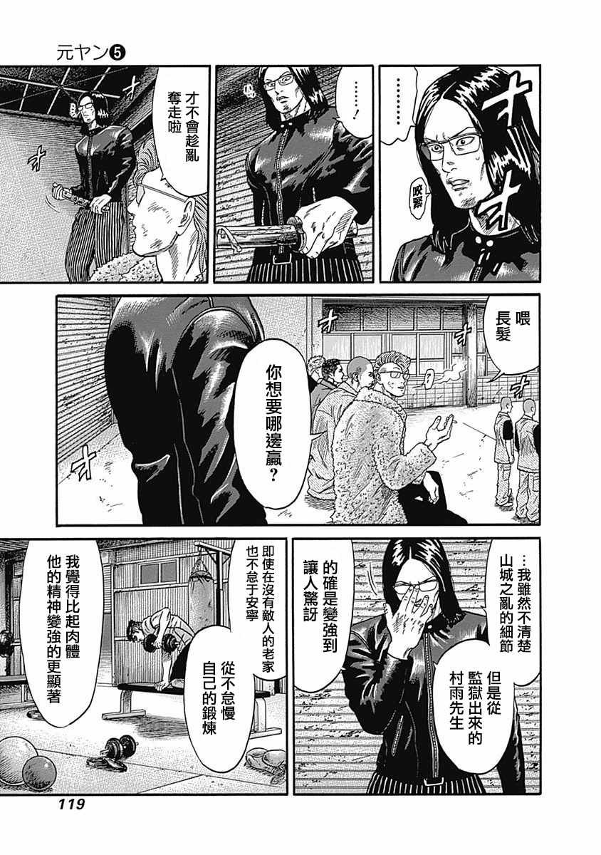 第45话