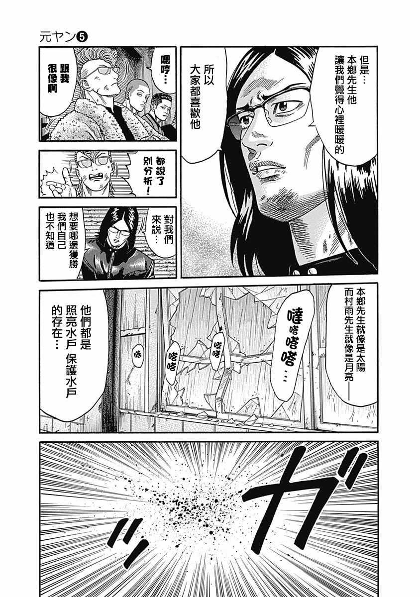第45话