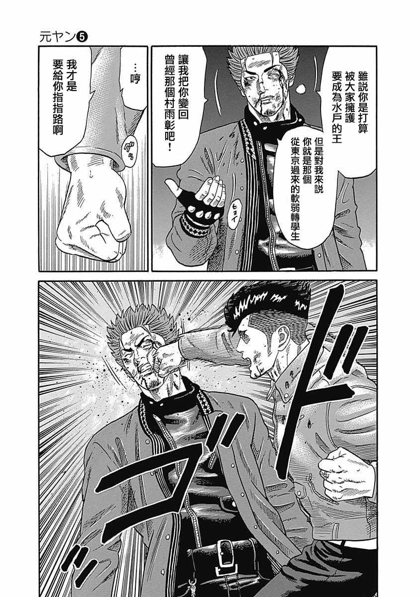 第45话