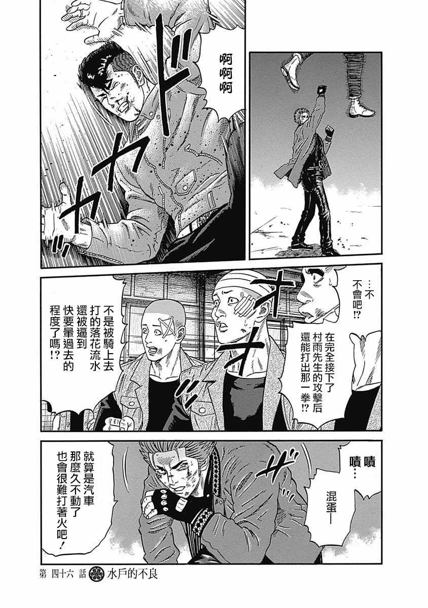 第46话