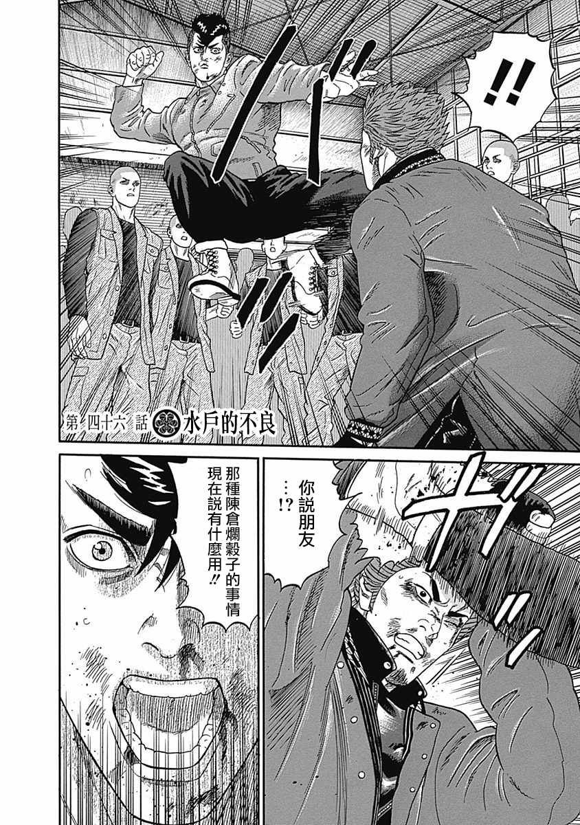 第46话