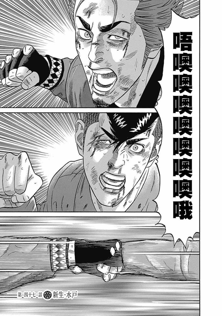 第47话