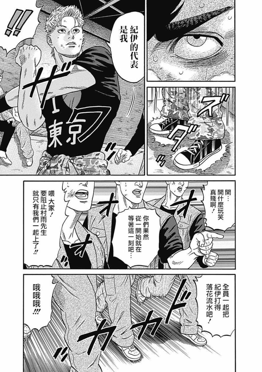 第47话