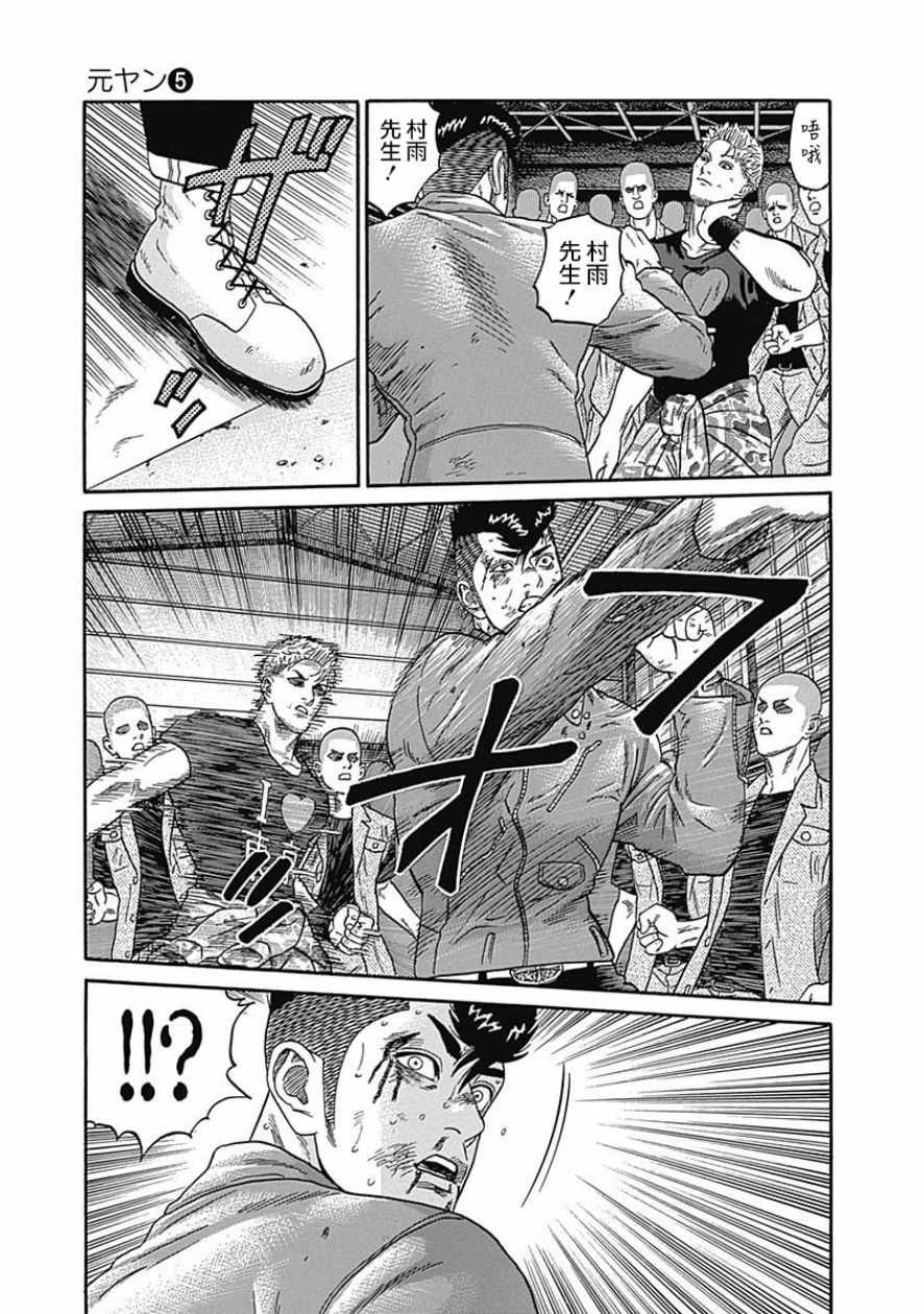 第47话