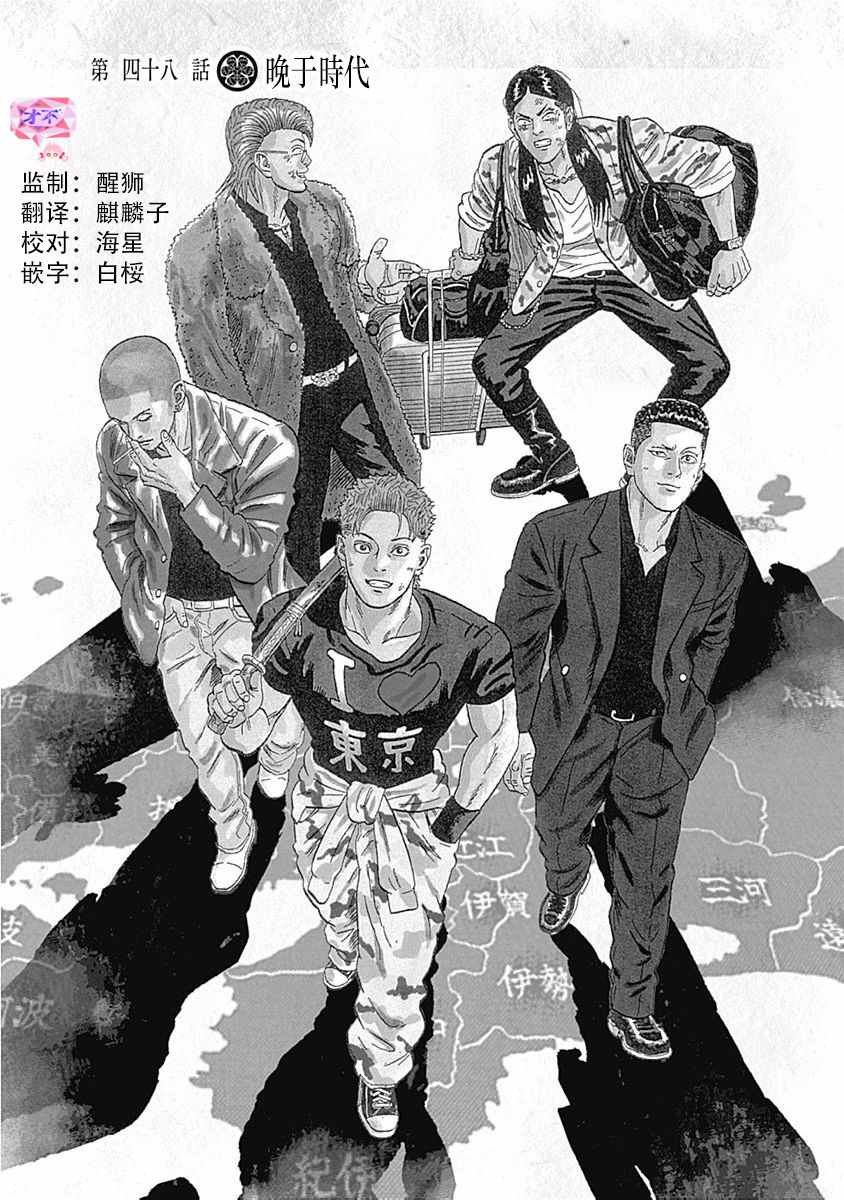 第48话