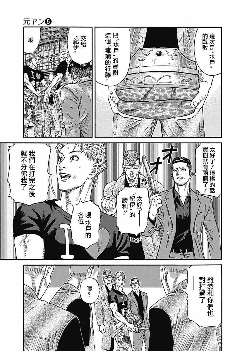 第48话