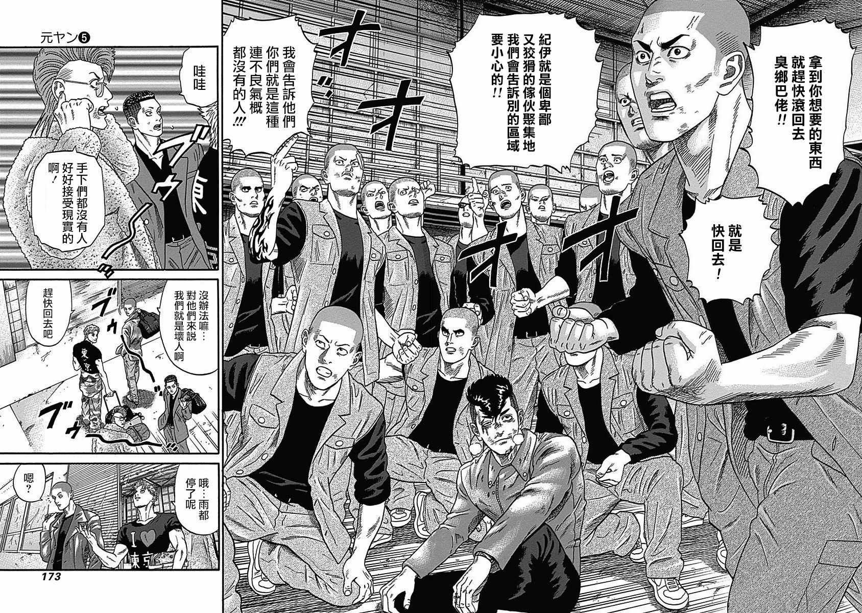 第48话