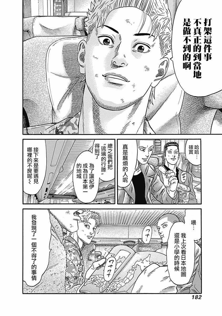 第48话