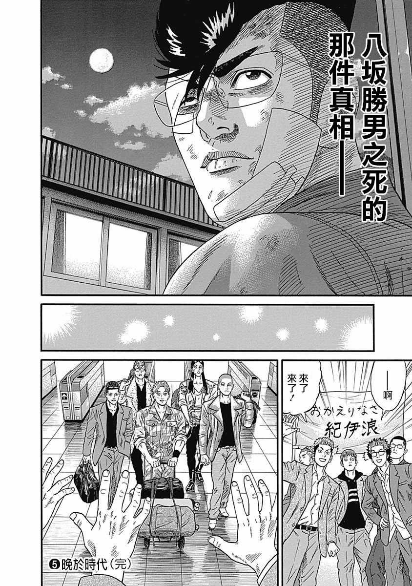 第48话