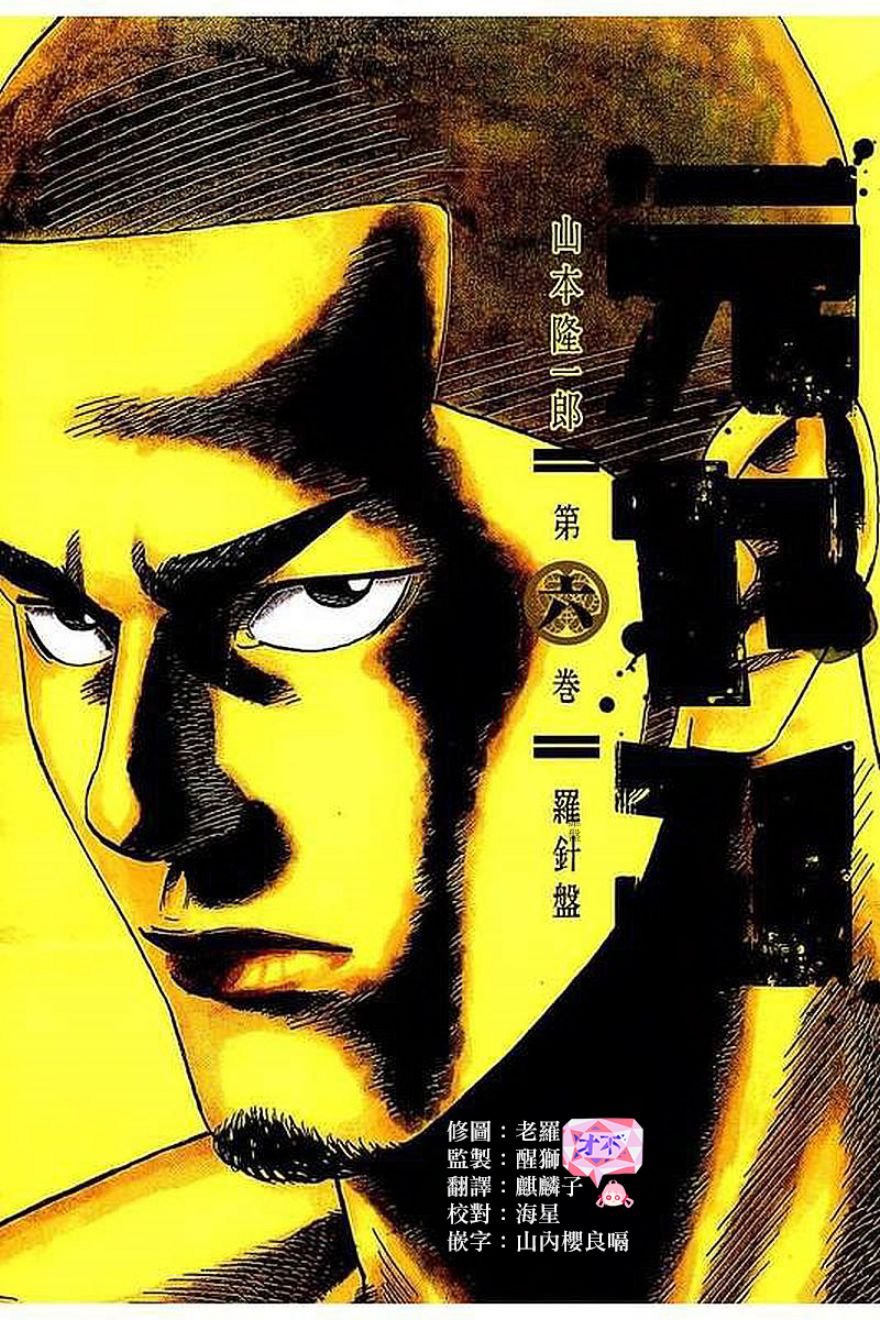 第49话