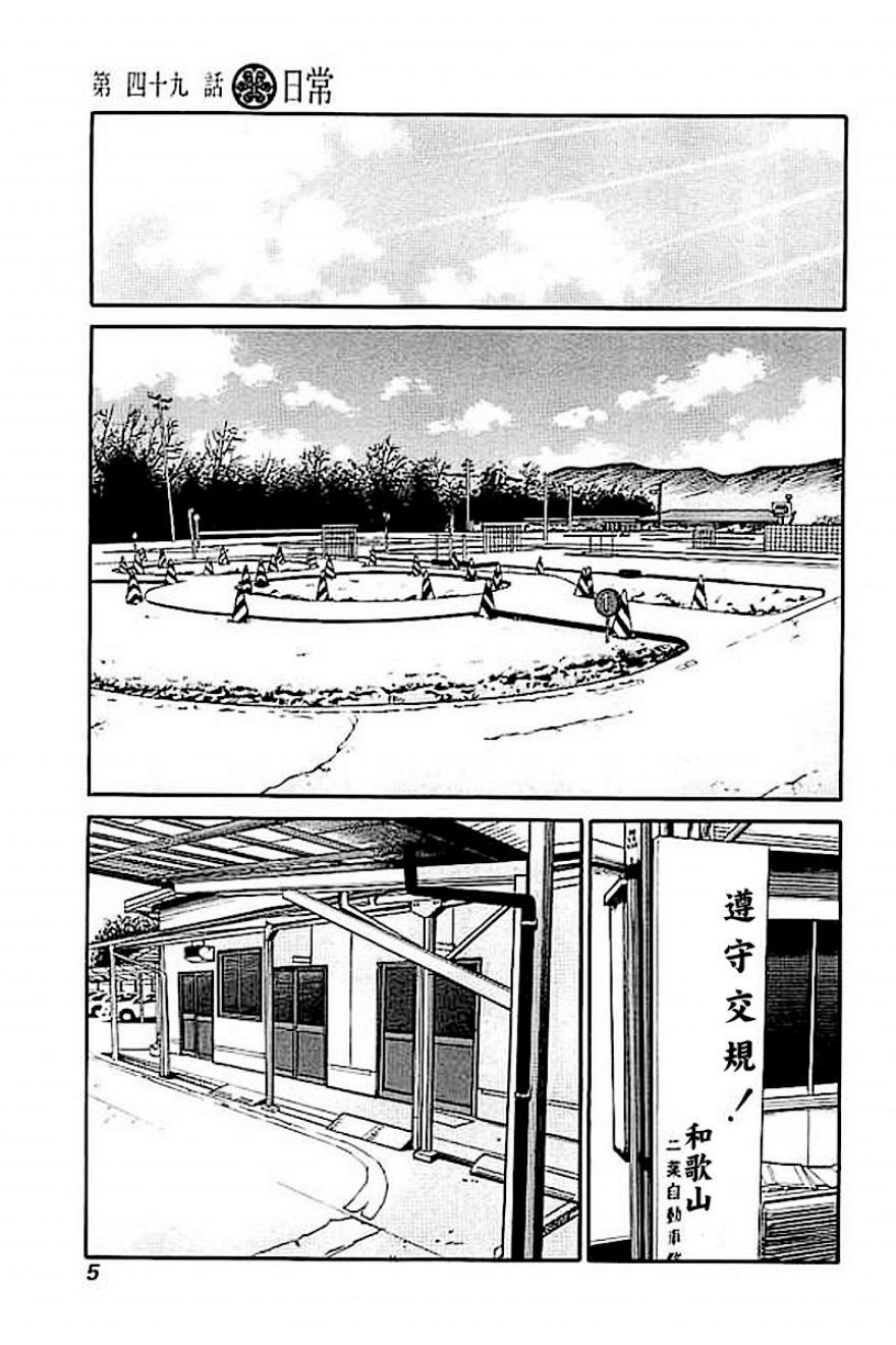 第49话
