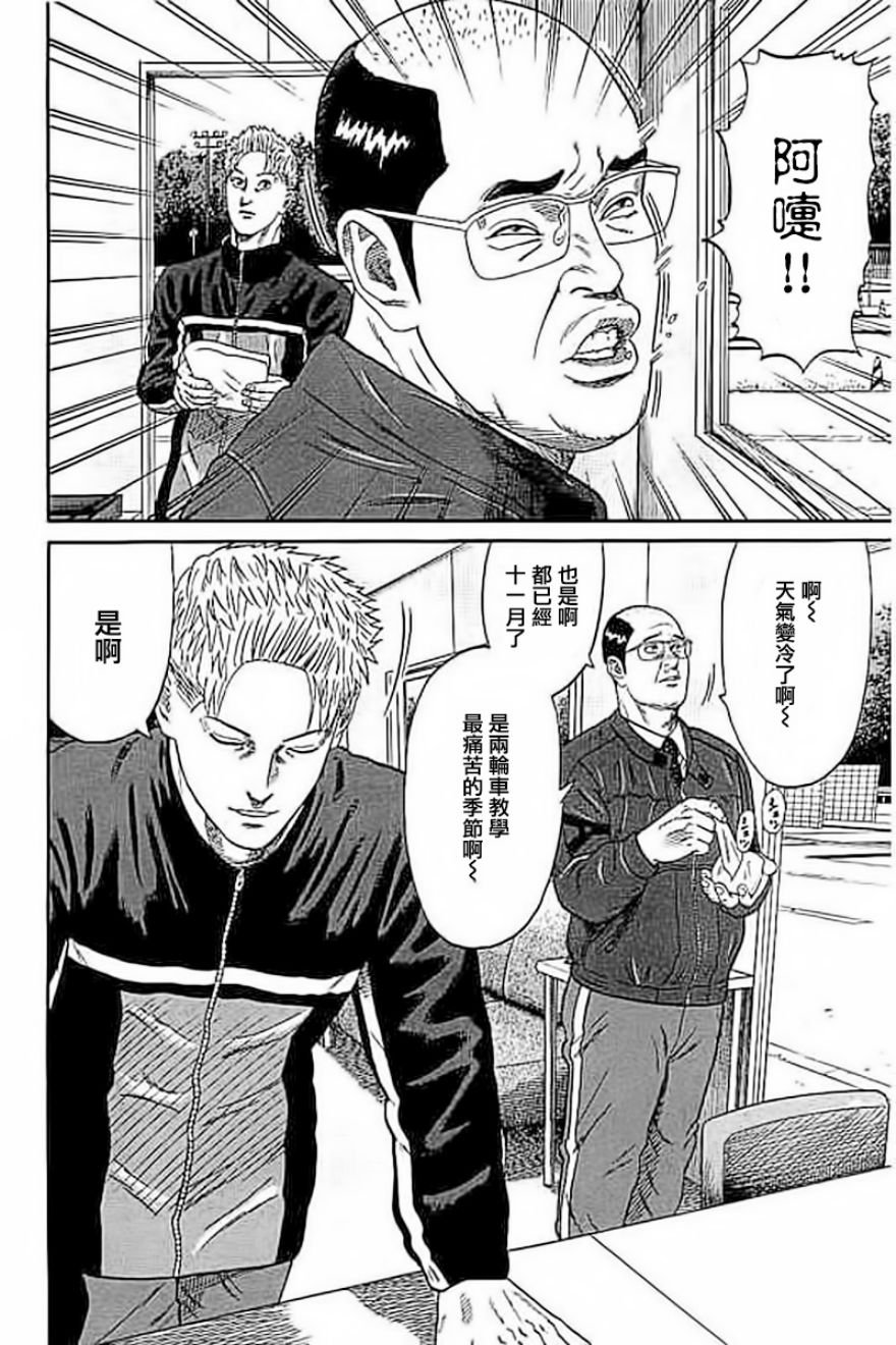 第49话