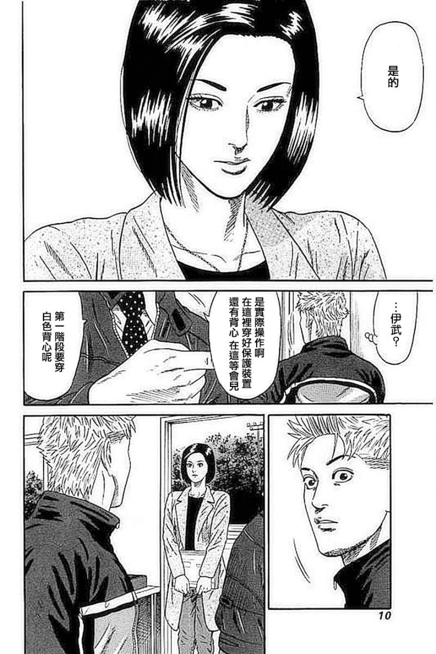 第49话