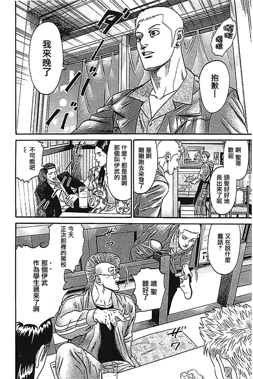 第49话