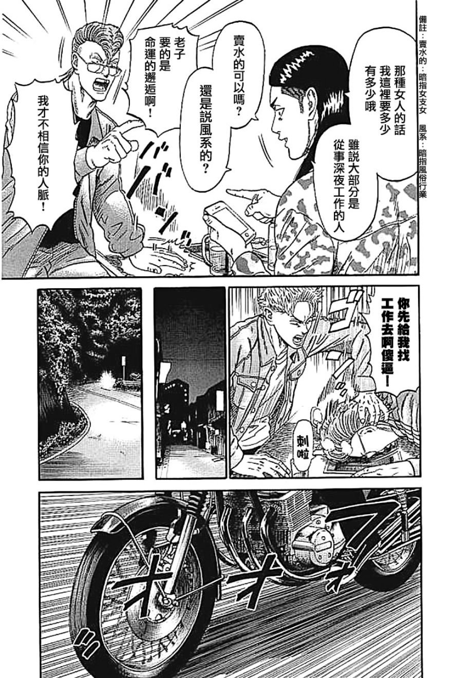 第49话