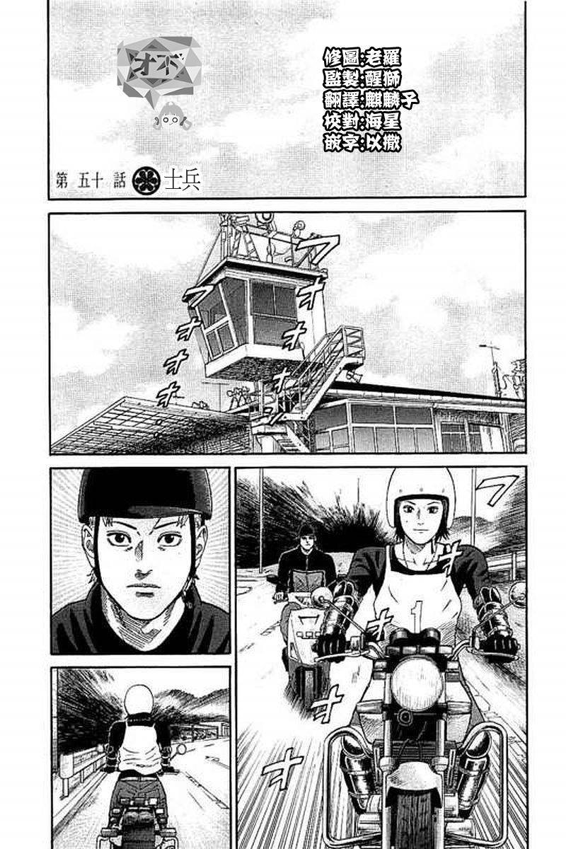 第50话