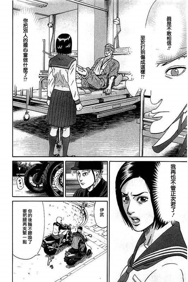 第50话