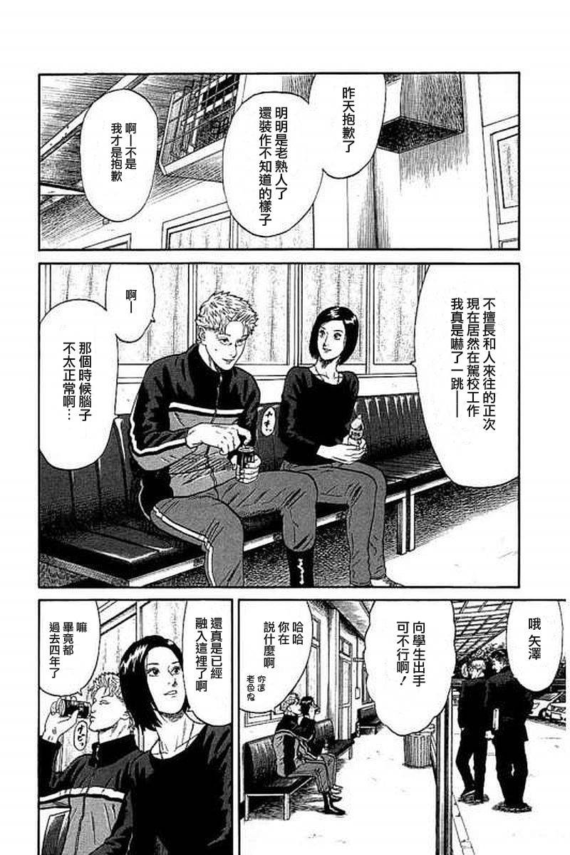 第50话