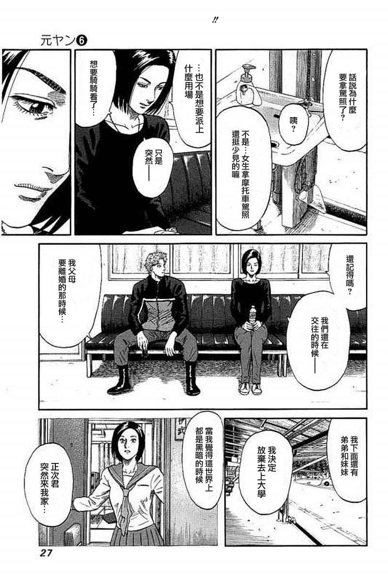 第50话