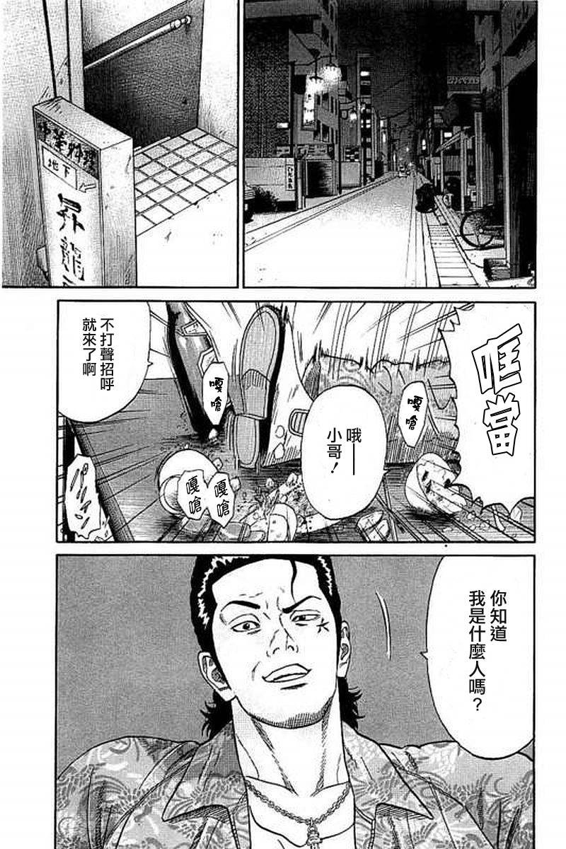 第50话