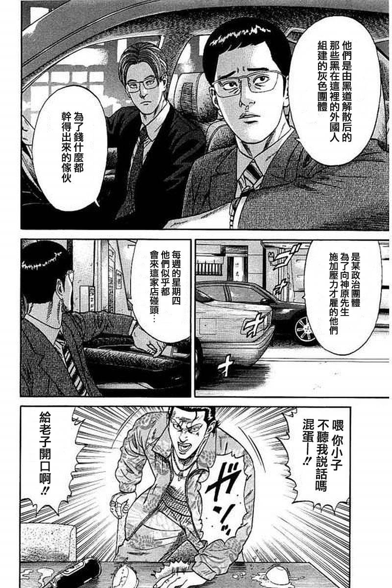 第50话