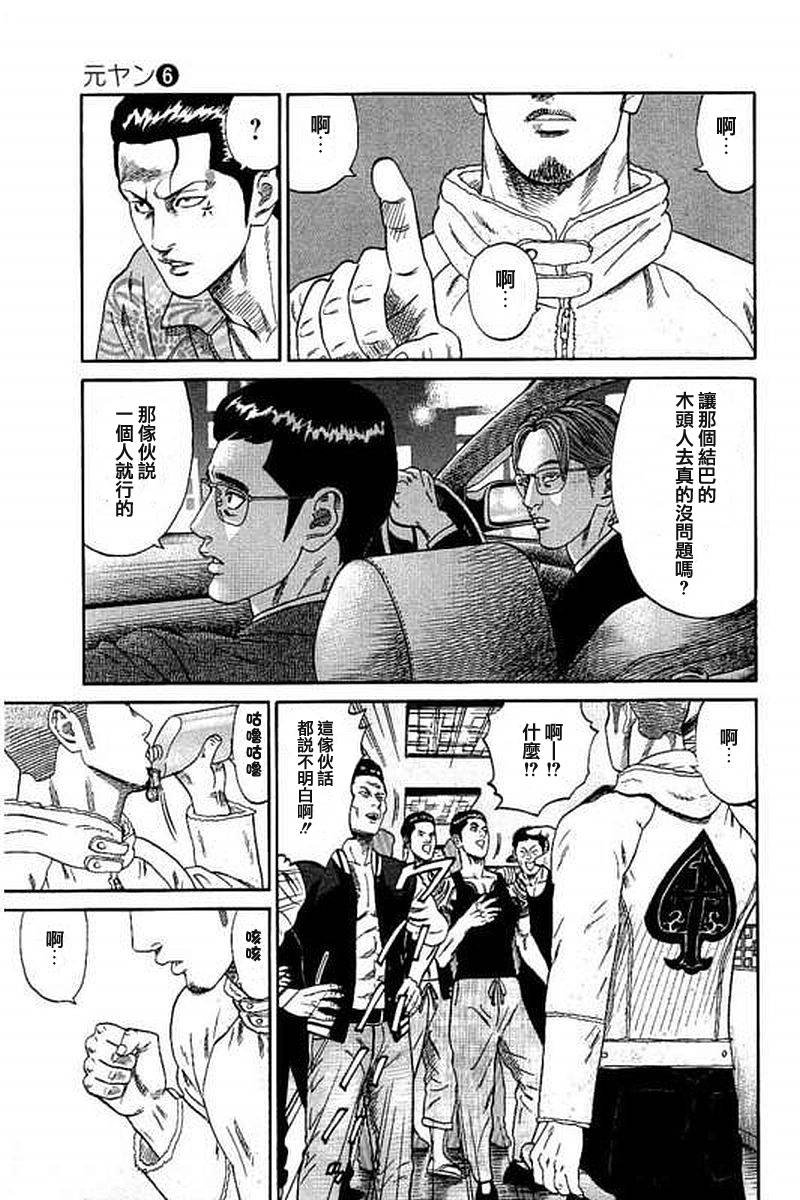 第50话