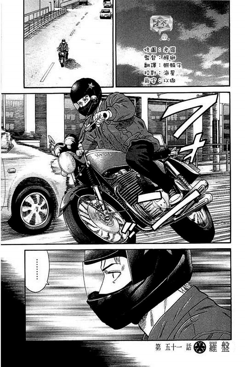 第51话