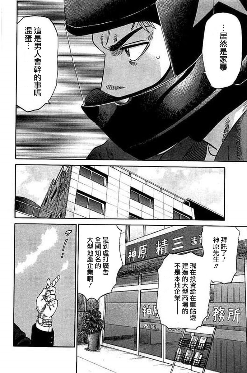第51话