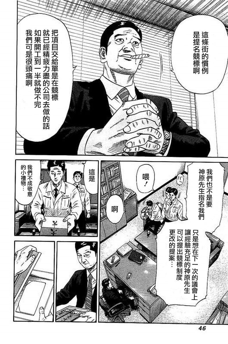 第51话