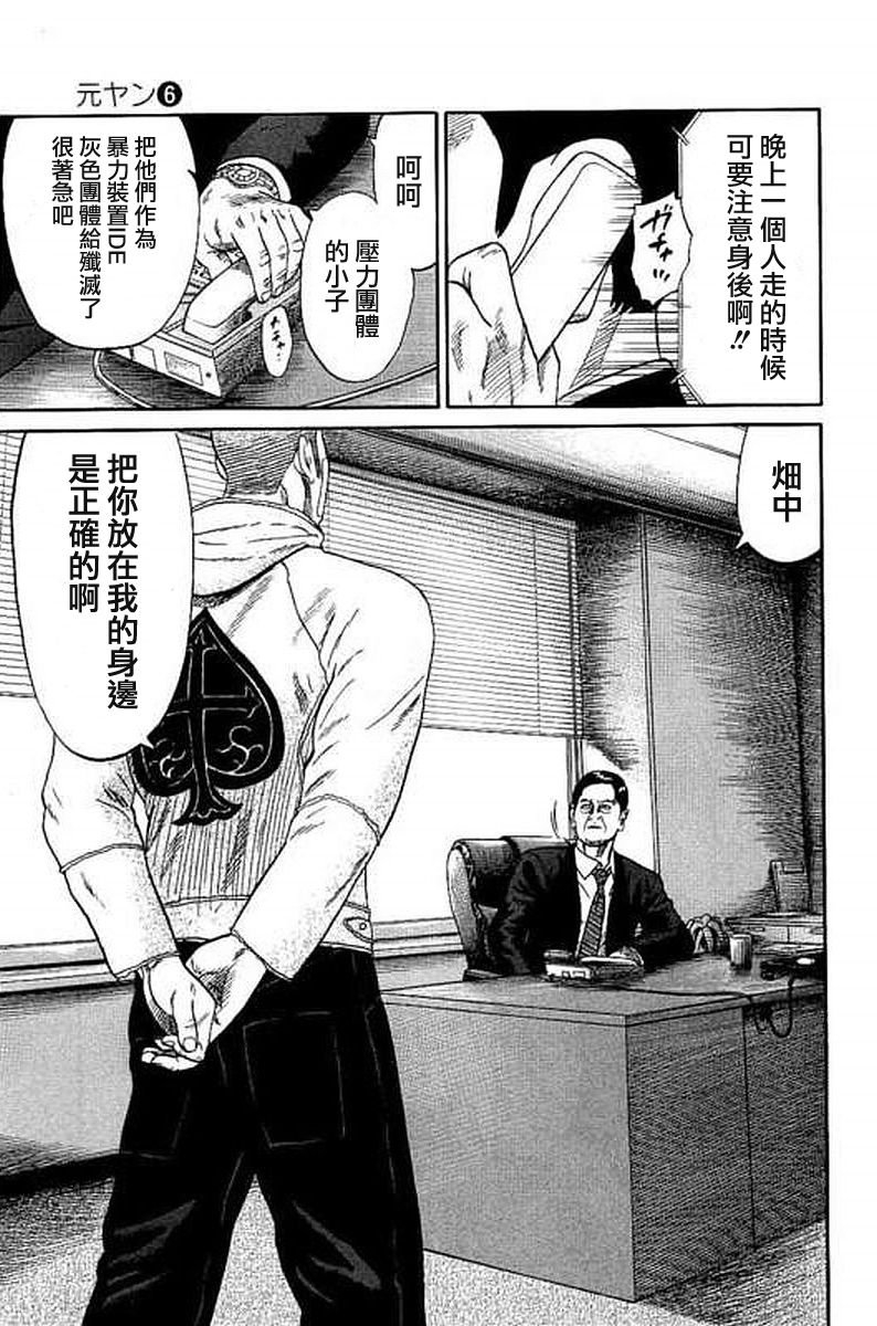 第51话