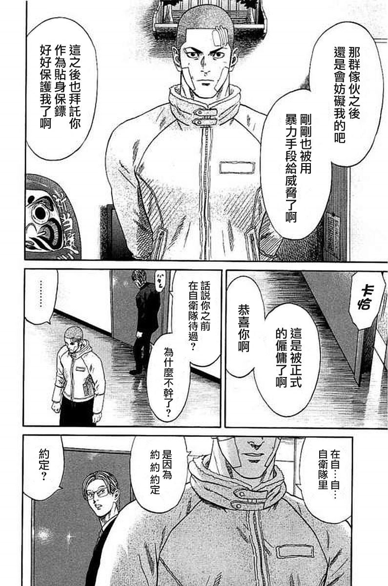 第51话