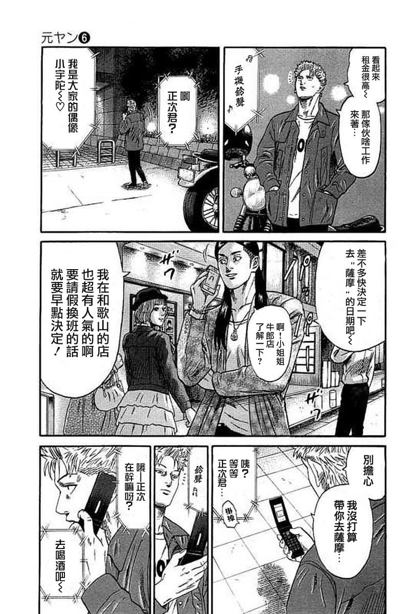 第51话
