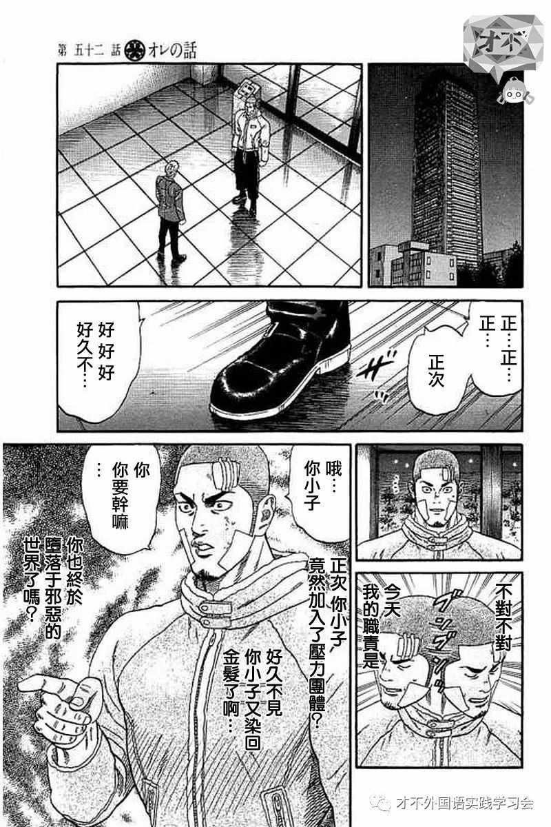 第52话