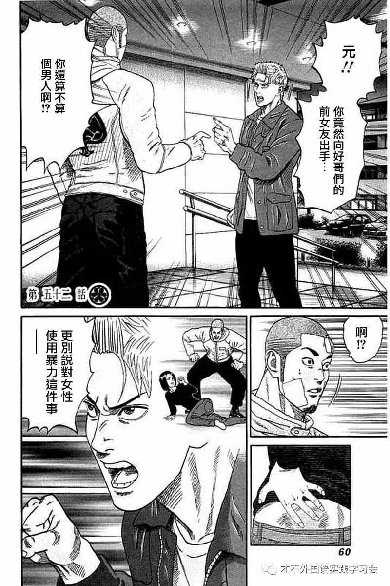 第52话