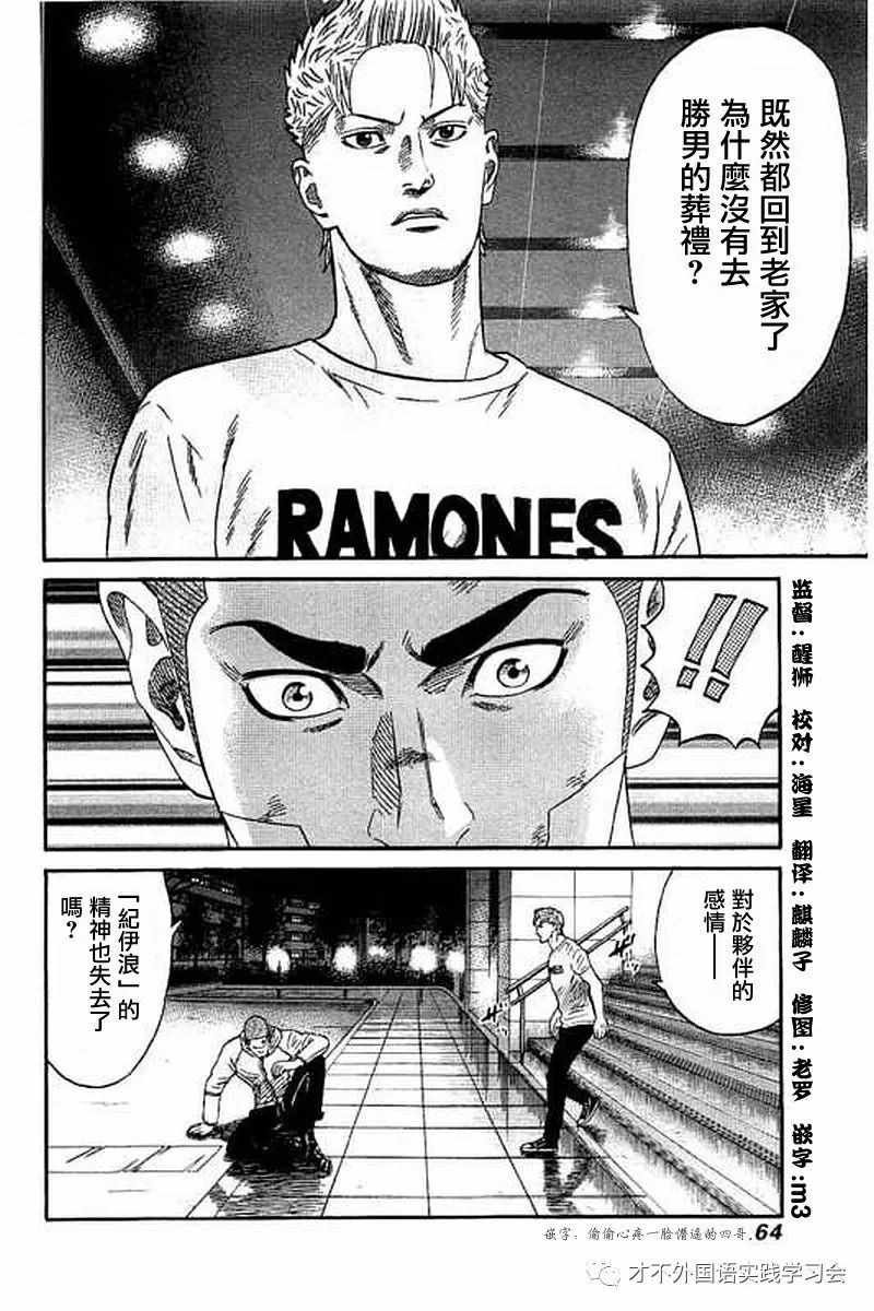 第52话