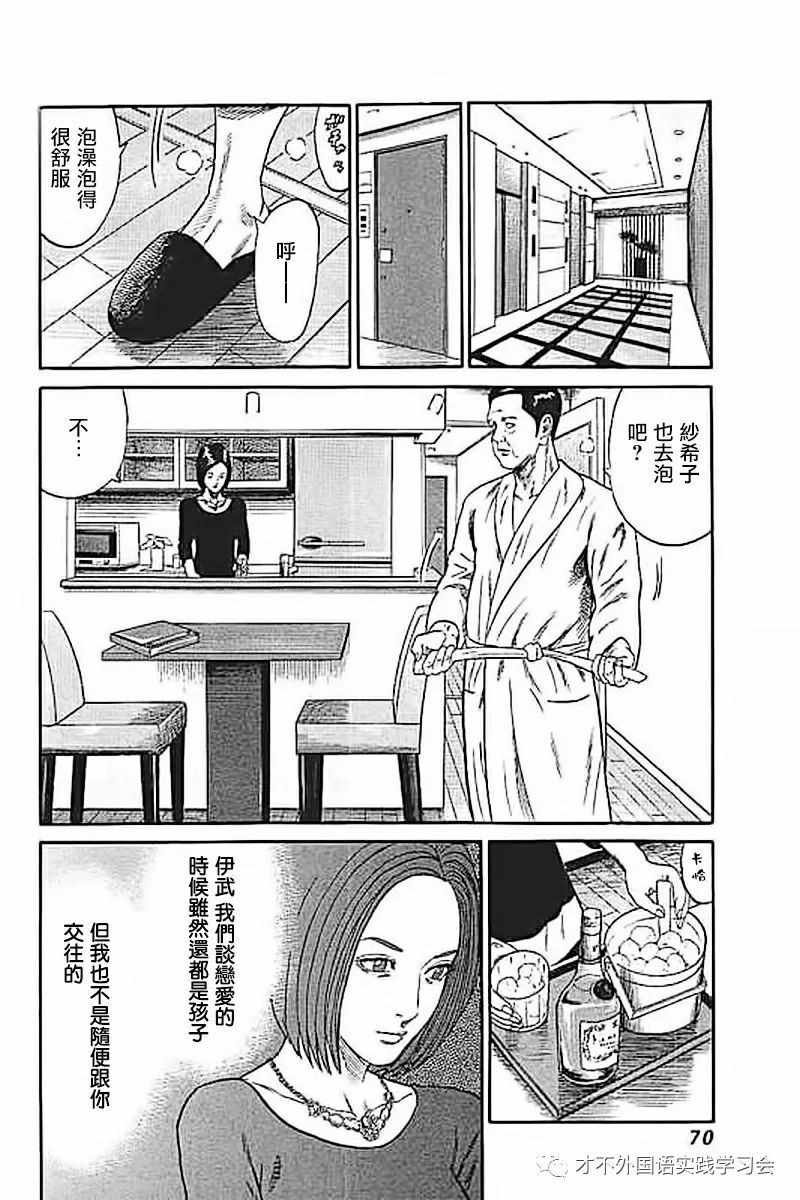 第52话
