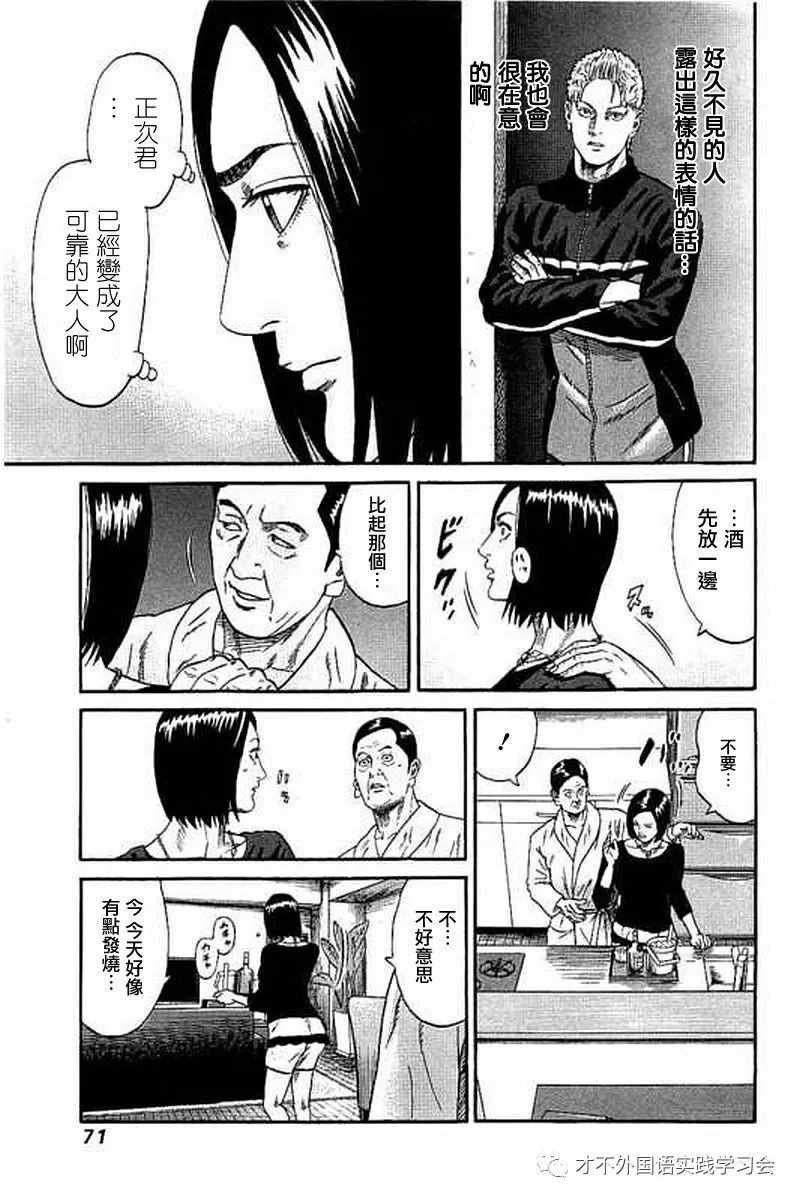 第52话